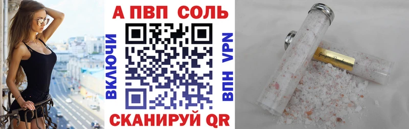 Купить закладки  Ворсма  А ПВП Соль 