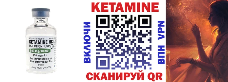 КЕТАМИН ketamine  Купить где  Ворсма 