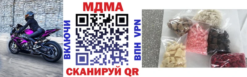 MDMA молли Купить закладки Ворсма