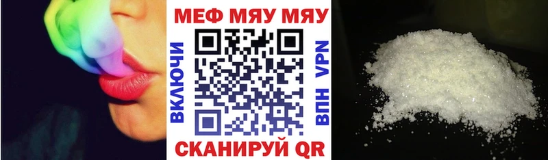 МЕФ 4 MMC  Купить где  Ворсма 