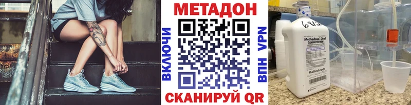 Купить закладки  Ворсма  МЕТАДОН мёд 